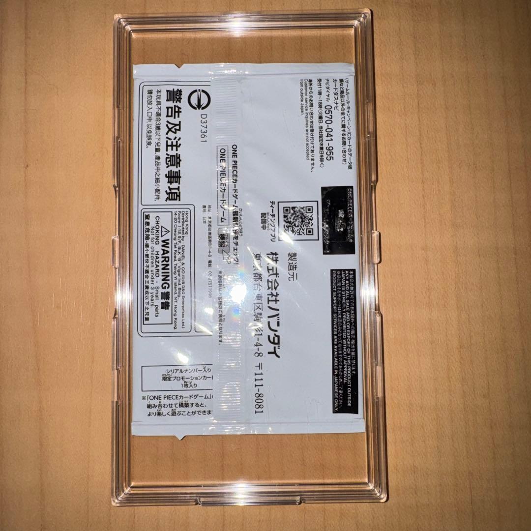 OP7-119ポートガス・D・エース For Japan フラッグシップ 未開封