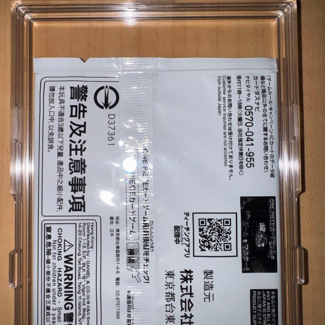 OP7-119ポートガス・D・エース For Japan フラッグシップ 未開封