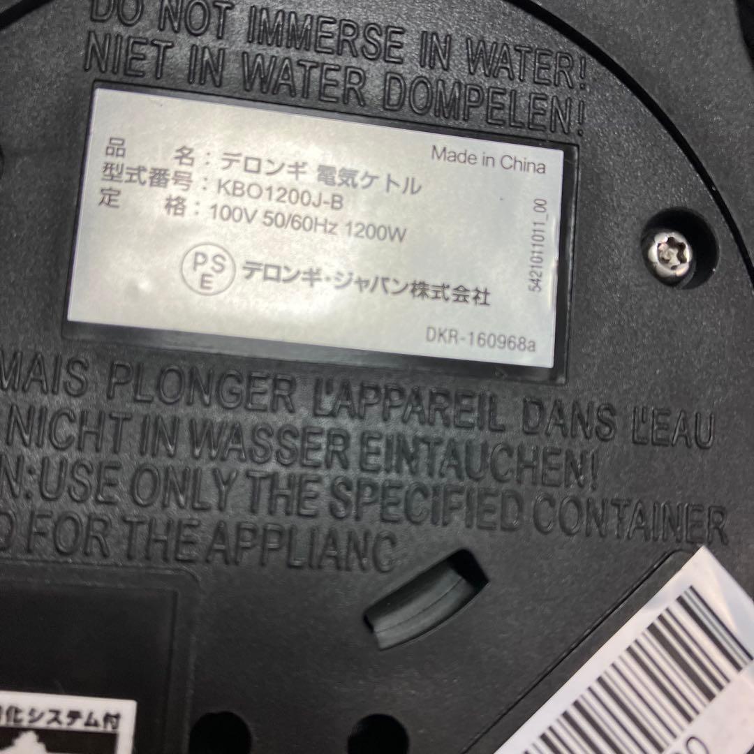レア★人気商品★ＬDeLonghi Icona★ブルー★電気ケトル★デロンギ