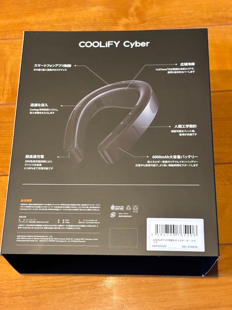 COOLIFY Cyber ネッククーラー ブラック