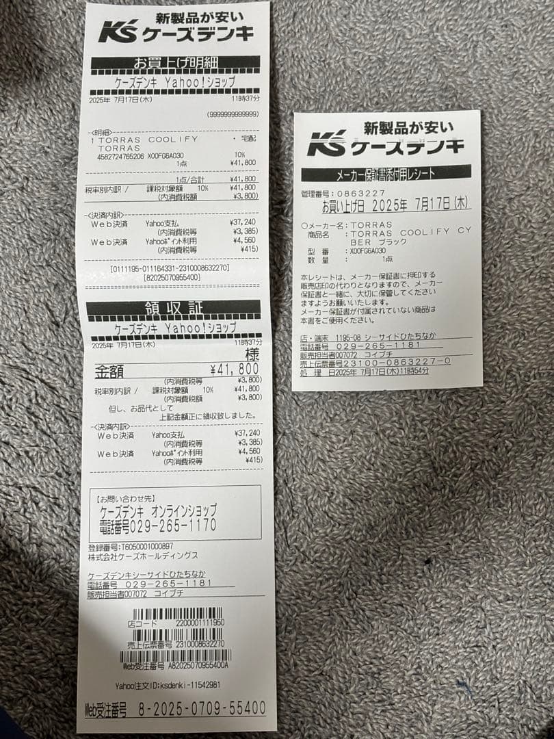 COOLIFY Cyber ネッククーラー ブラック