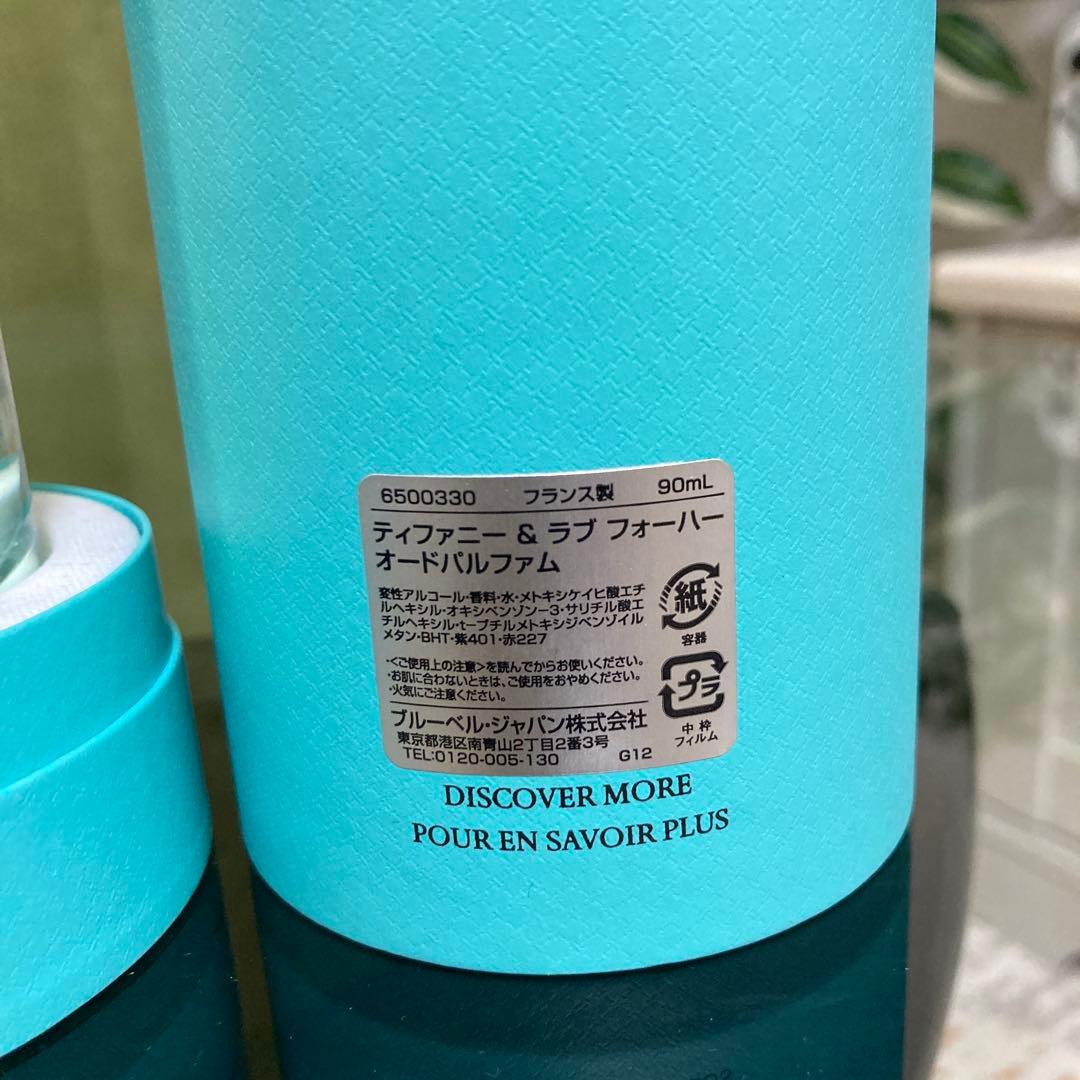 ティファニー ＆ ラブ フォーハー オードパルファム 90ml