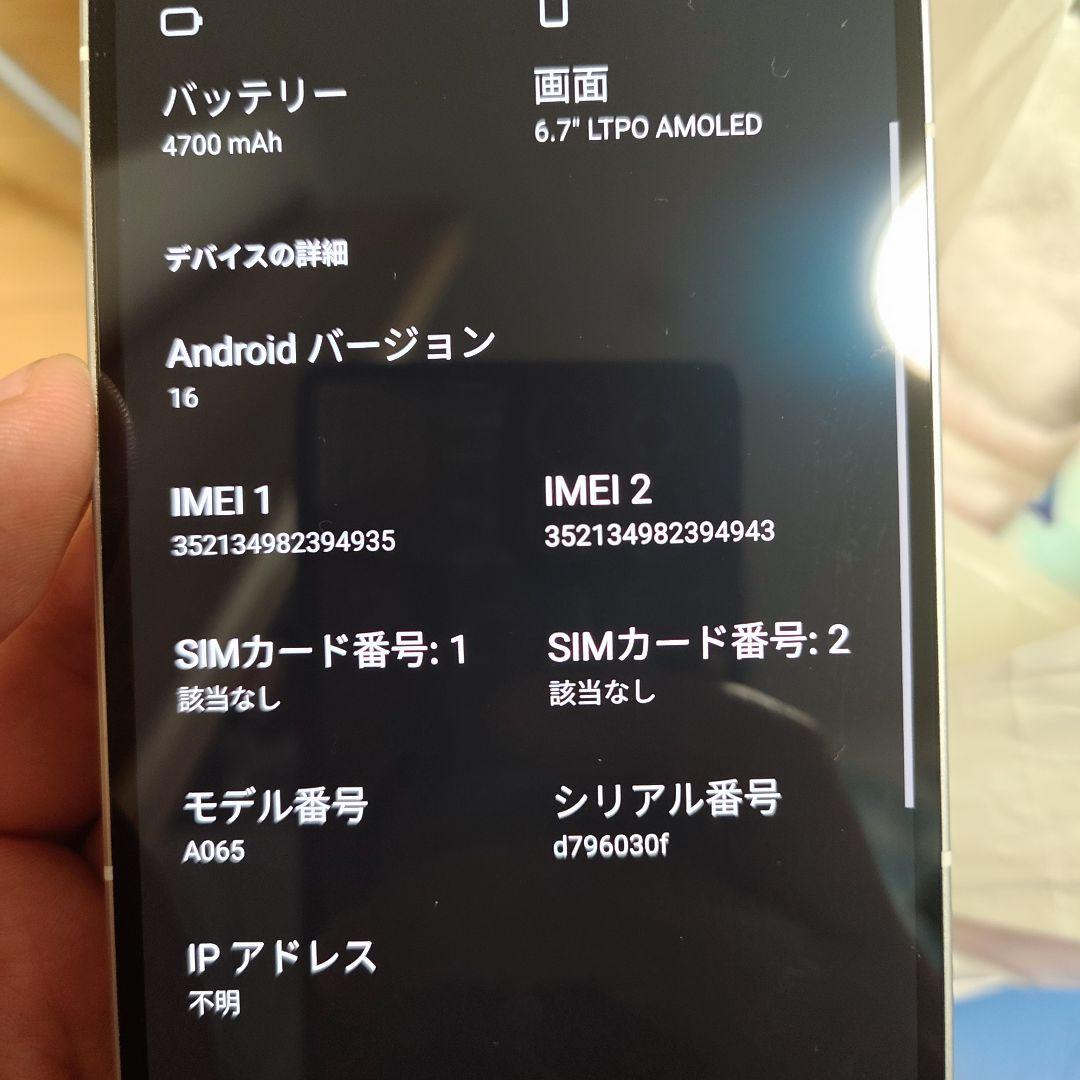 Nothing Phone (2) ホワイト 本体