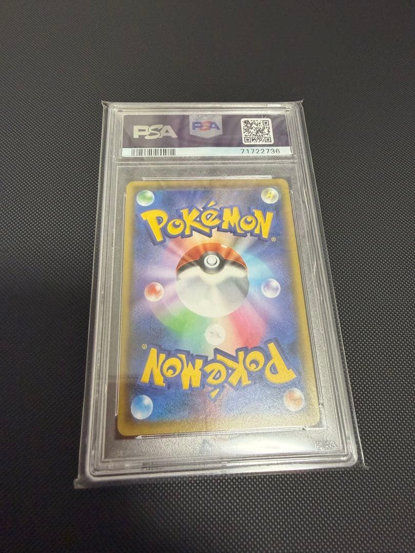 。*様 ［PSA10］フシギバナ25h プロモ[S8a-P 002/025]