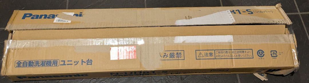 パナソニック全自動洗濯機専用 衣類乾燥機用直付ユニット台