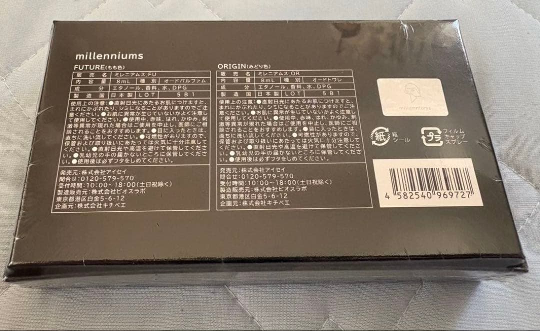 【新品未開封】millenniums 香水FUTURE ORIGIN 万博