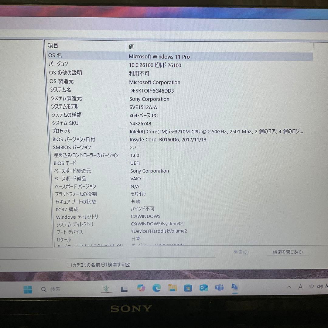 ノートPC ,ノートパソコン,VAIO ,pc SONY