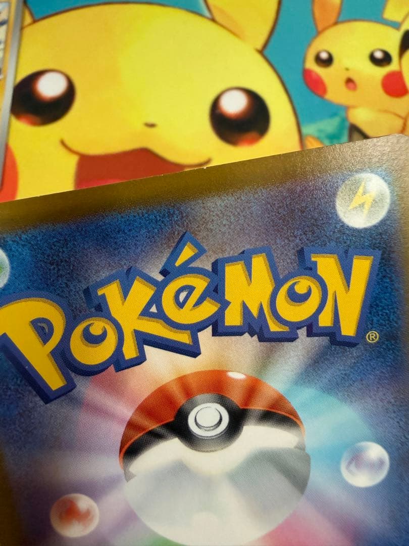 ポケモンカード ピカチュウ 120/SV-P プロモ げきとうスパーク 10枚