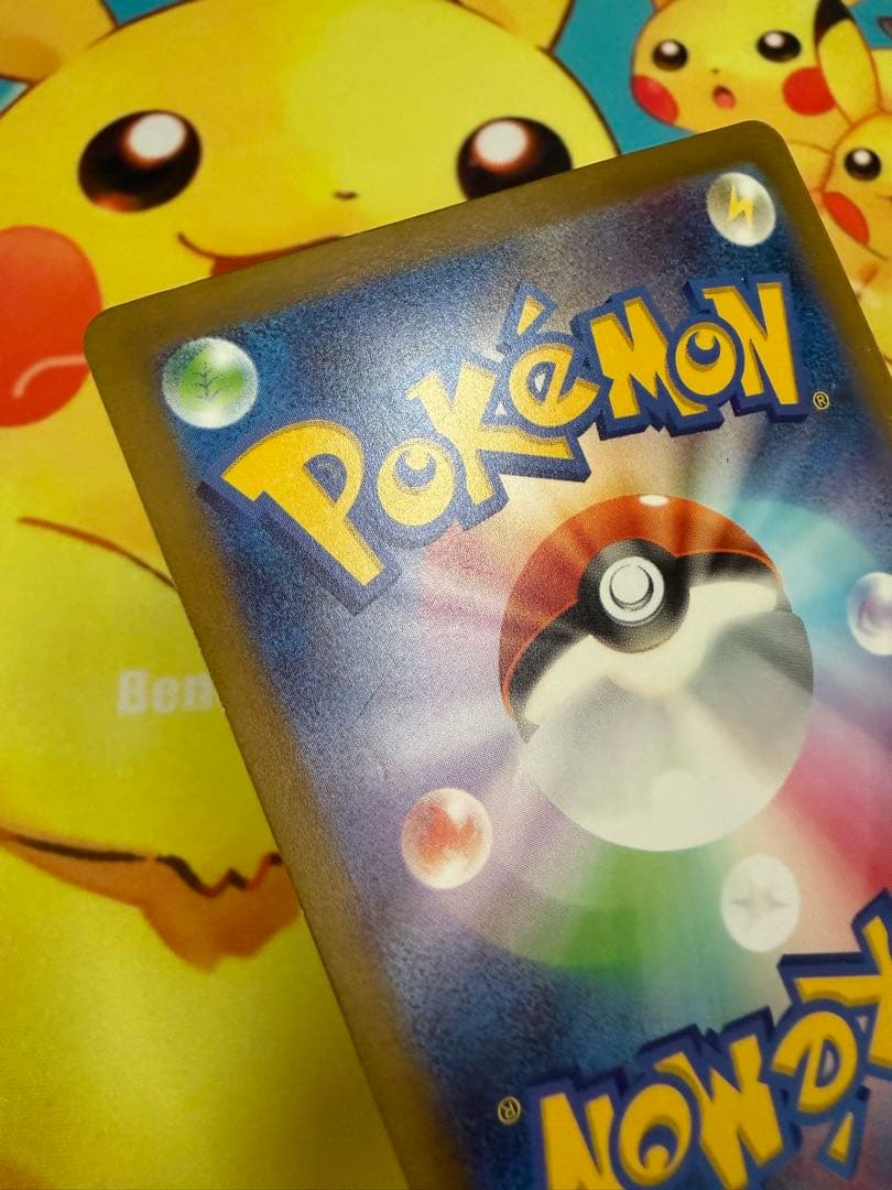 ポケモンカード ピカチュウ 120/SV-P プロモ げきとうスパーク 10枚