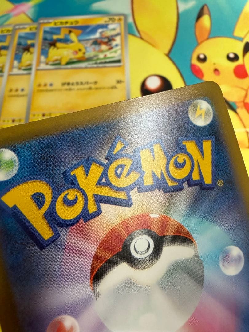 ポケモンカード ピカチュウ 120/SV-P プロモ げきとうスパーク 10枚
