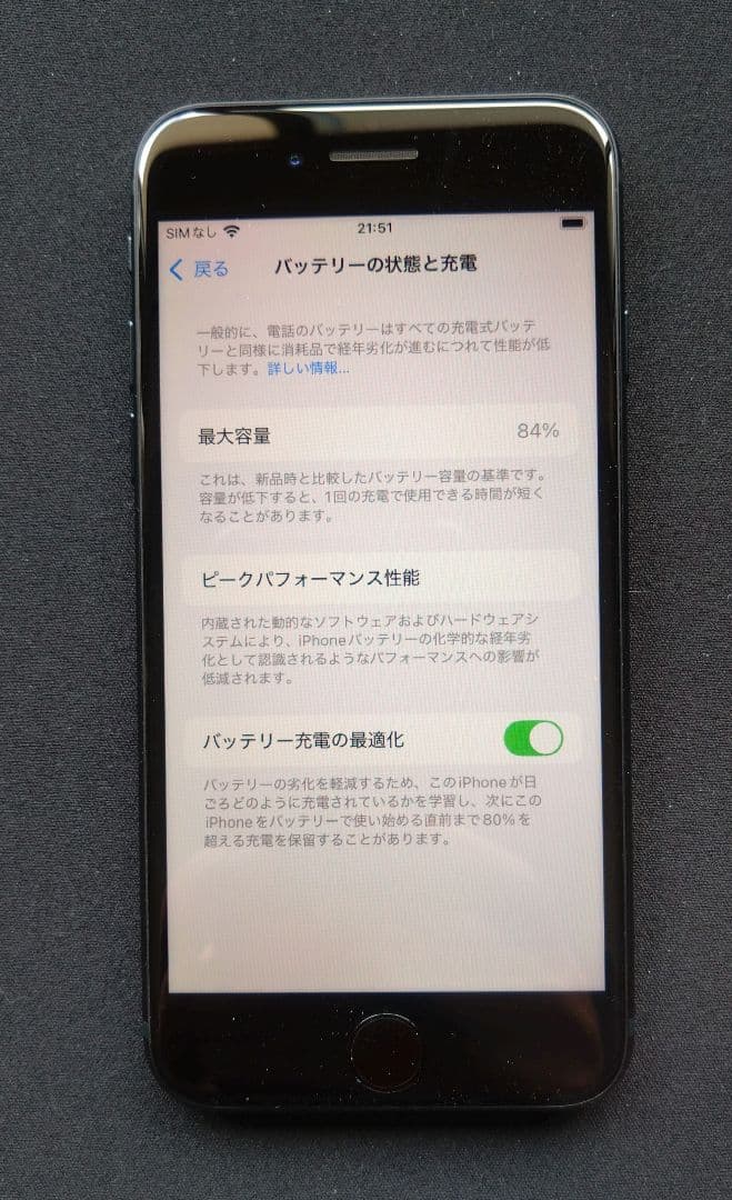 iPhoneSE3 第3世代 MMYD3J/A 64GB