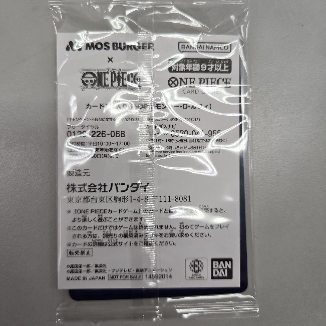 ワンピース　カード　モンキーDルフィ