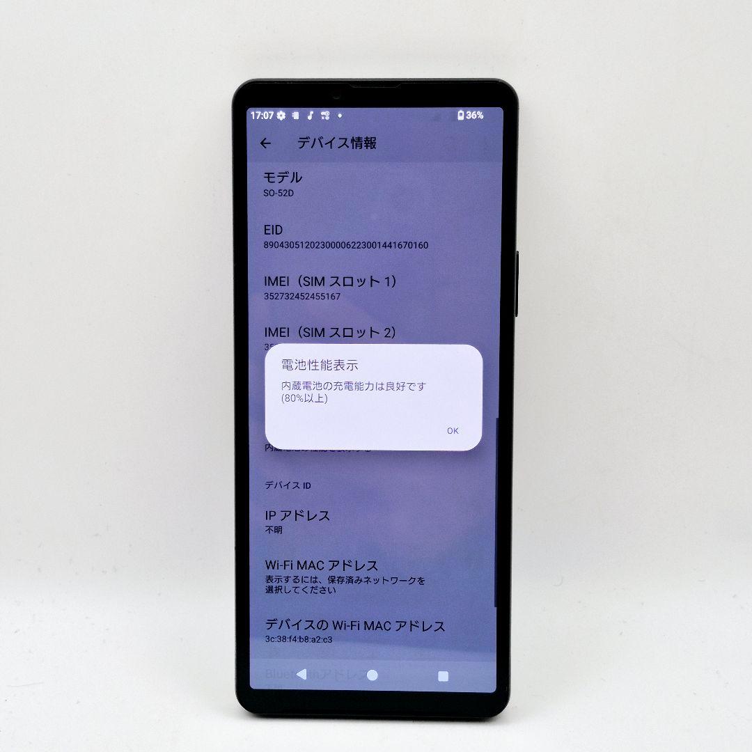 [J80] Xperia 10 V docomo版 SIMフリー