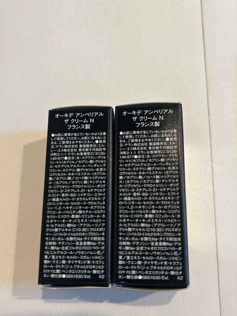 ゲランGUERLAIN オーキデアンぺリアル　セット②