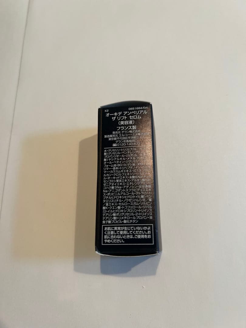 ゲランGUERLAIN オーキデアンぺリアル　セット②