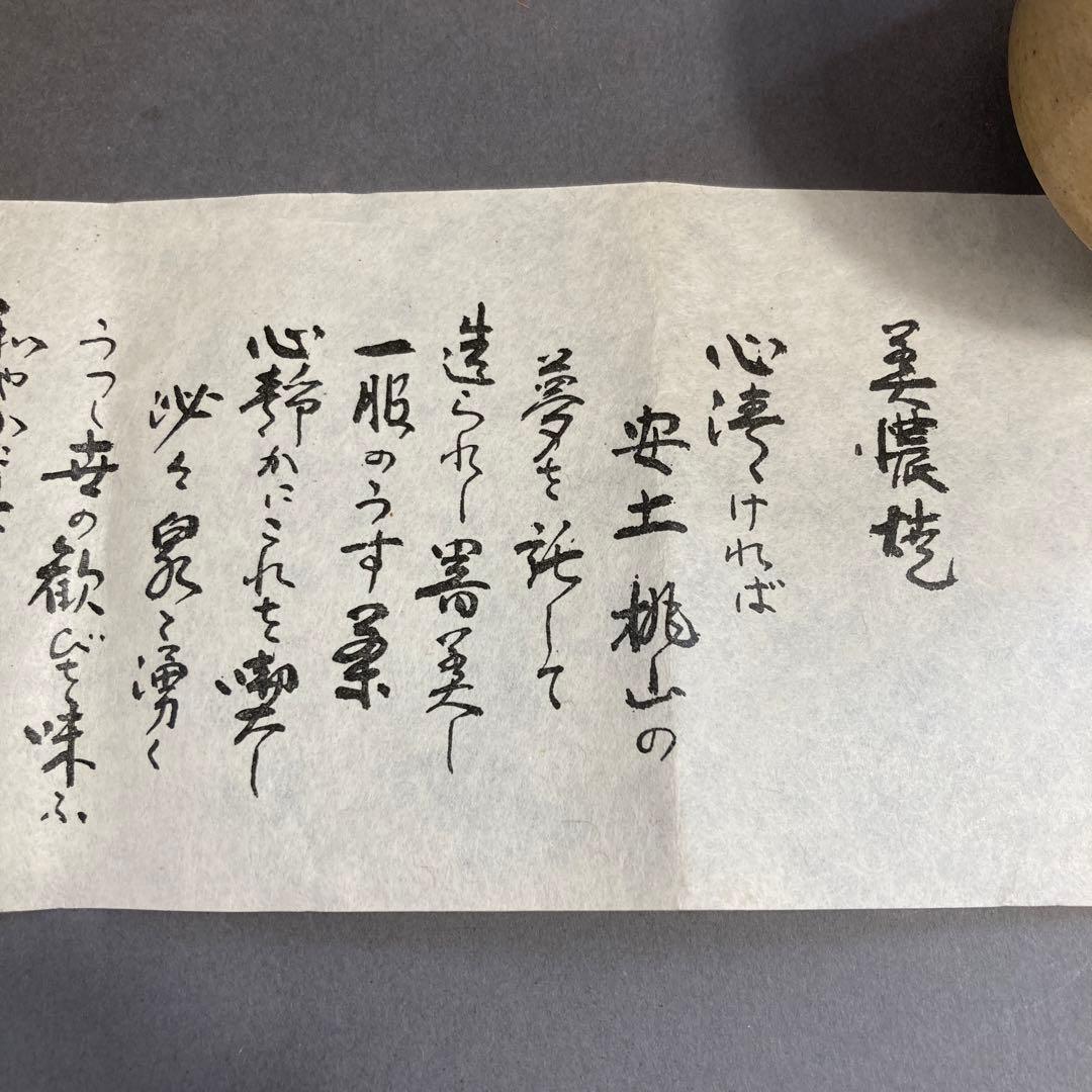 香炉一対　幽光斎志野流香道家元継承一周年　瑞光窯佐々木八十二作　共箱S261KR