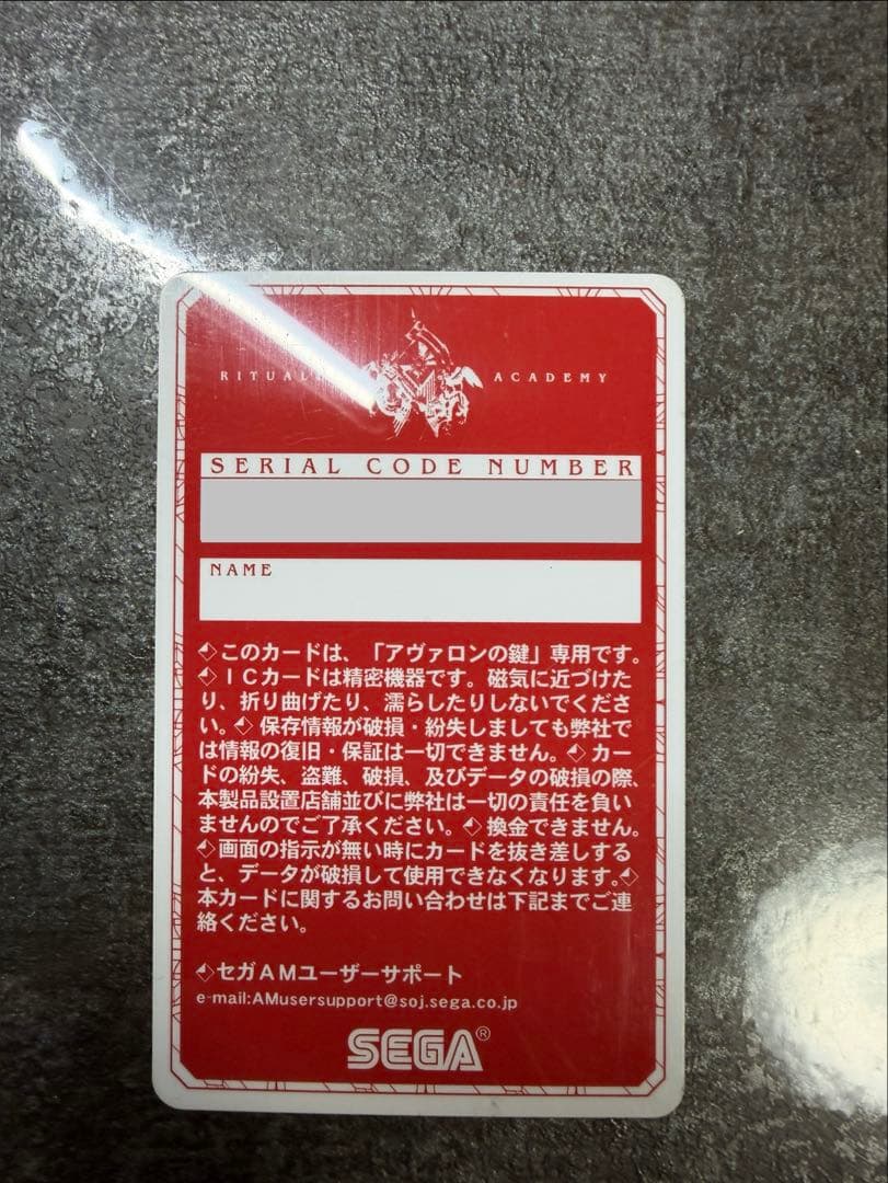 アヴァロンの鍵　インフィニティー　他まとめ売り