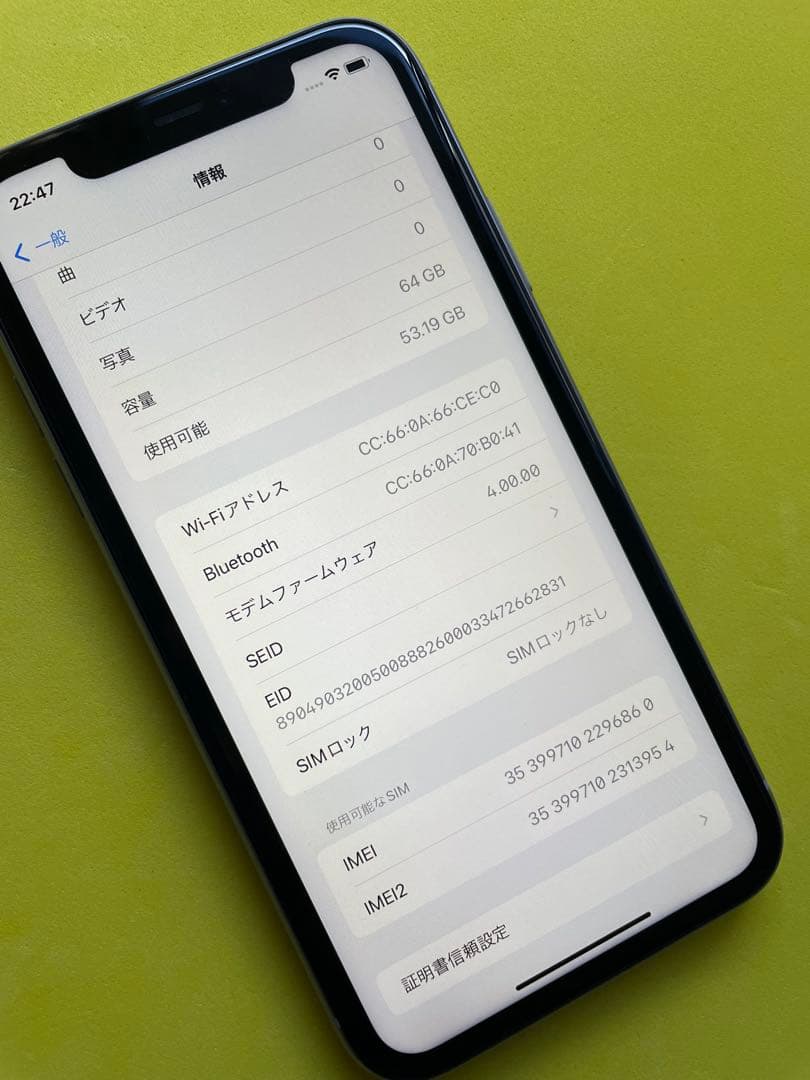 『美品』iPhone11 SIMフリー 64GB BT88 %
