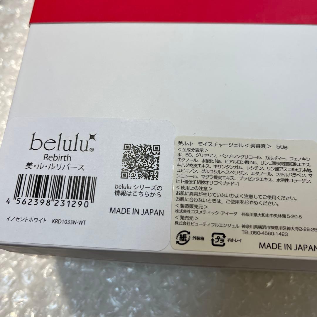 belulu KRD1033N/WT WHITE 美顔器