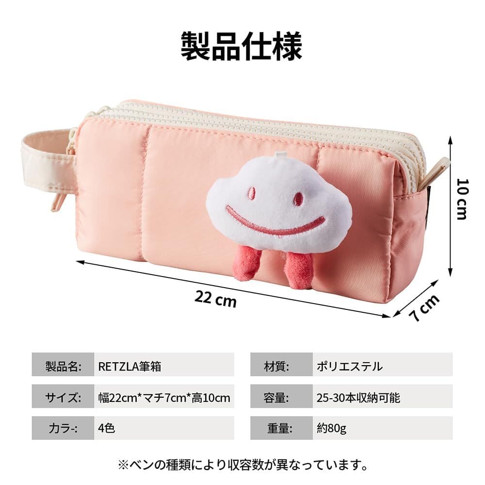 RETZLA ペンケース 大容量 かわいい筆箱 3階建て筆箱 ピンク