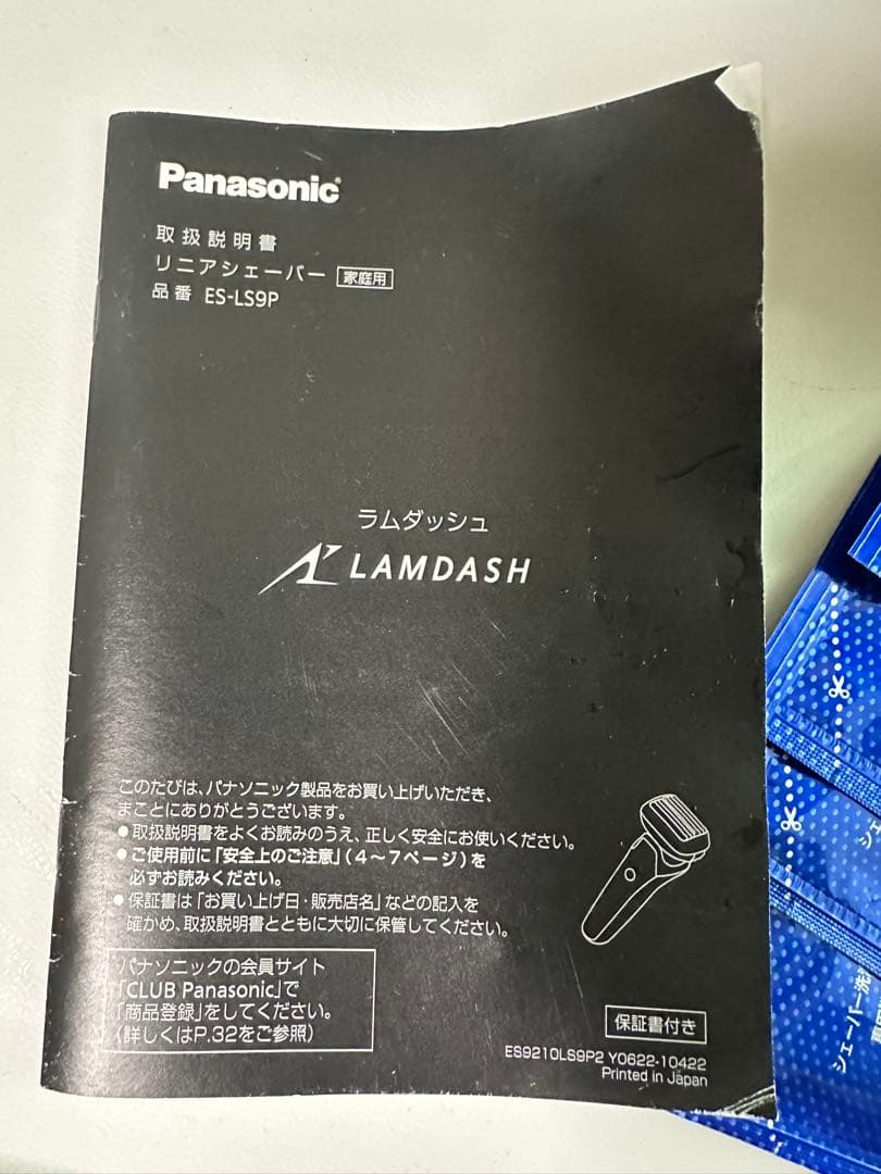 Panasonic メンズシェーバー ES-LS9P