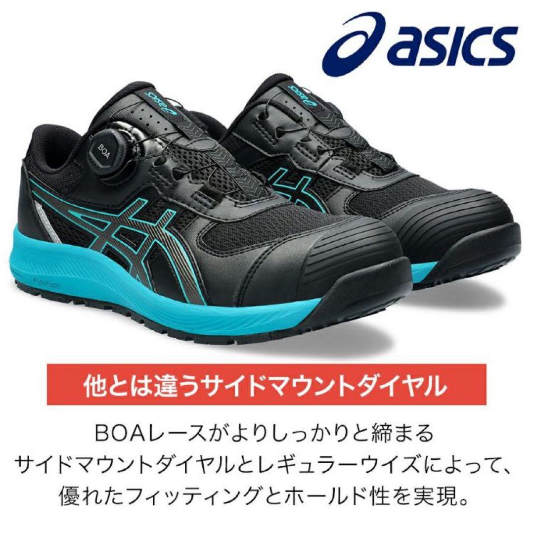 asics WINJOB安全靴ウィンジョブCP219 BOA 28cm ほぼ新品