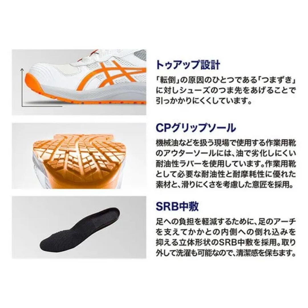 asics WINJOB安全靴ウィンジョブCP219 BOA 28cm ほぼ新品
