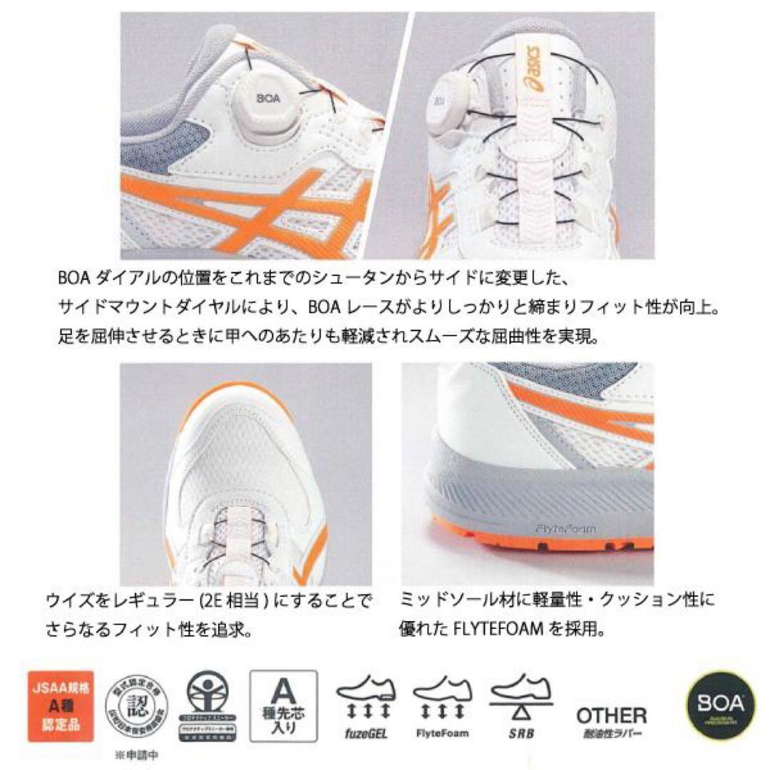 asics WINJOB安全靴ウィンジョブCP219 BOA 28cm ほぼ新品