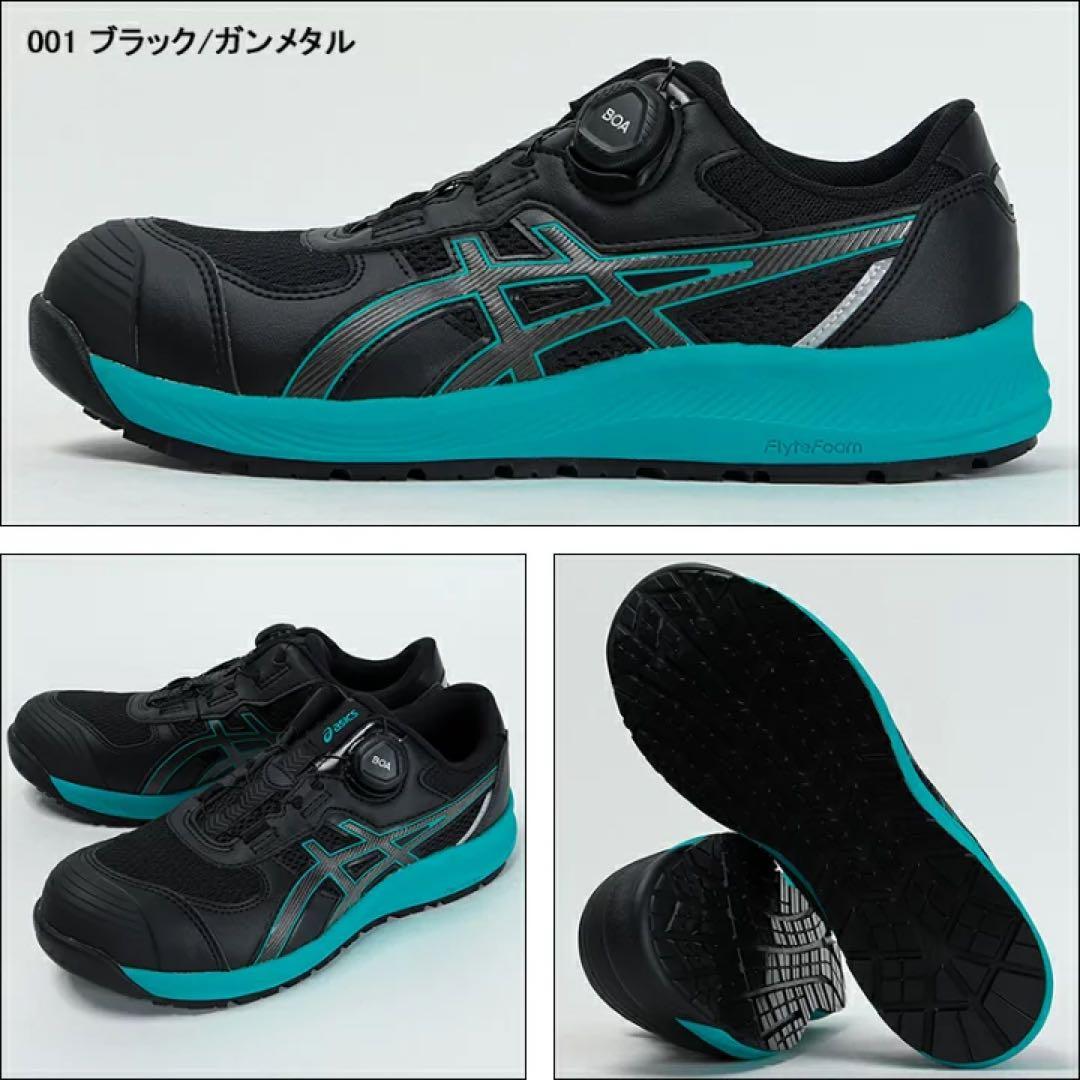 asics WINJOB安全靴ウィンジョブCP219 BOA 28cm ほぼ新品