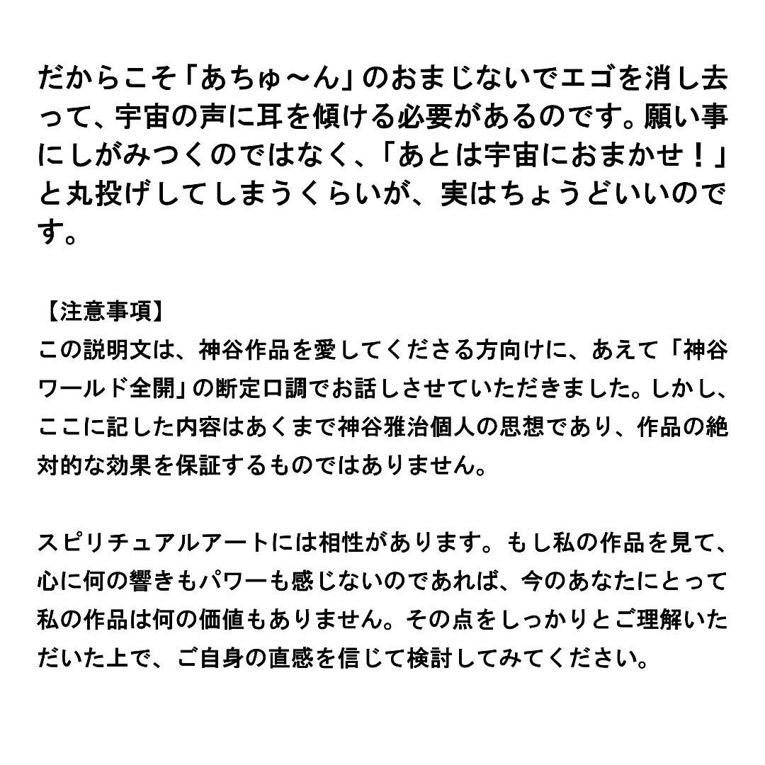 【至高の特大龍神護符】頑張ることに疲れてしまったあなたへ※89※開運絵画
