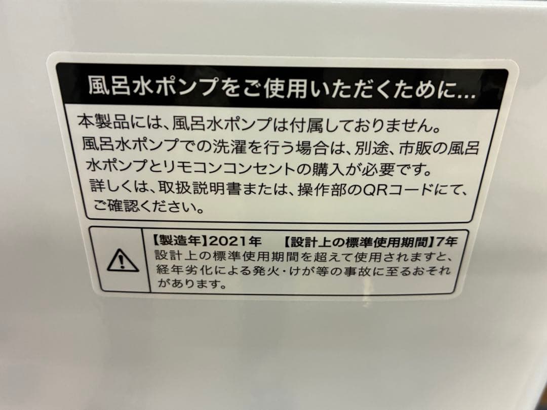 158 単身用　1人暮らし　ヤマダ電機冷蔵庫&ハイアール洗濯機セット　仙台　宮城