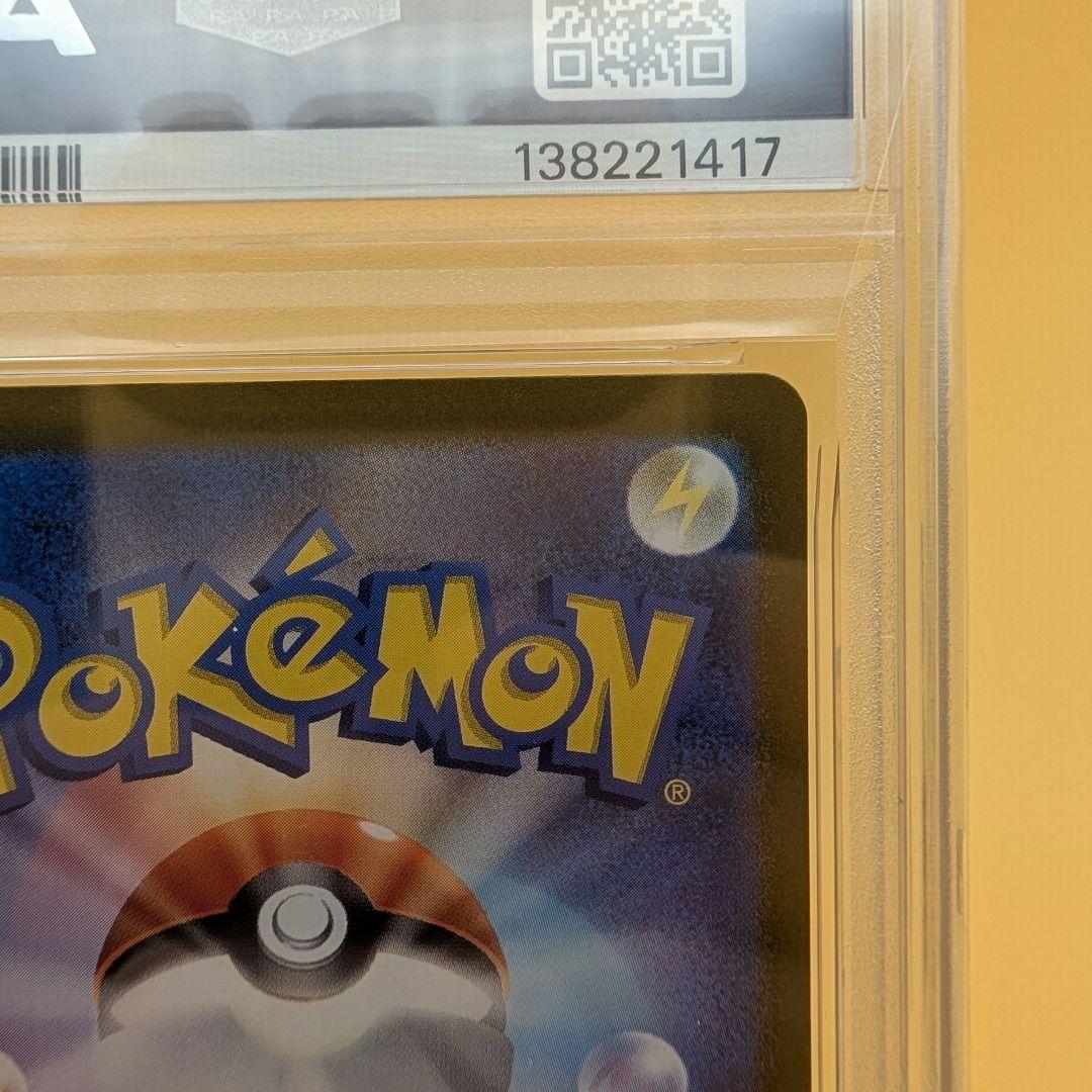 ピカチュウ ポケカの夏がキタ PSA10
