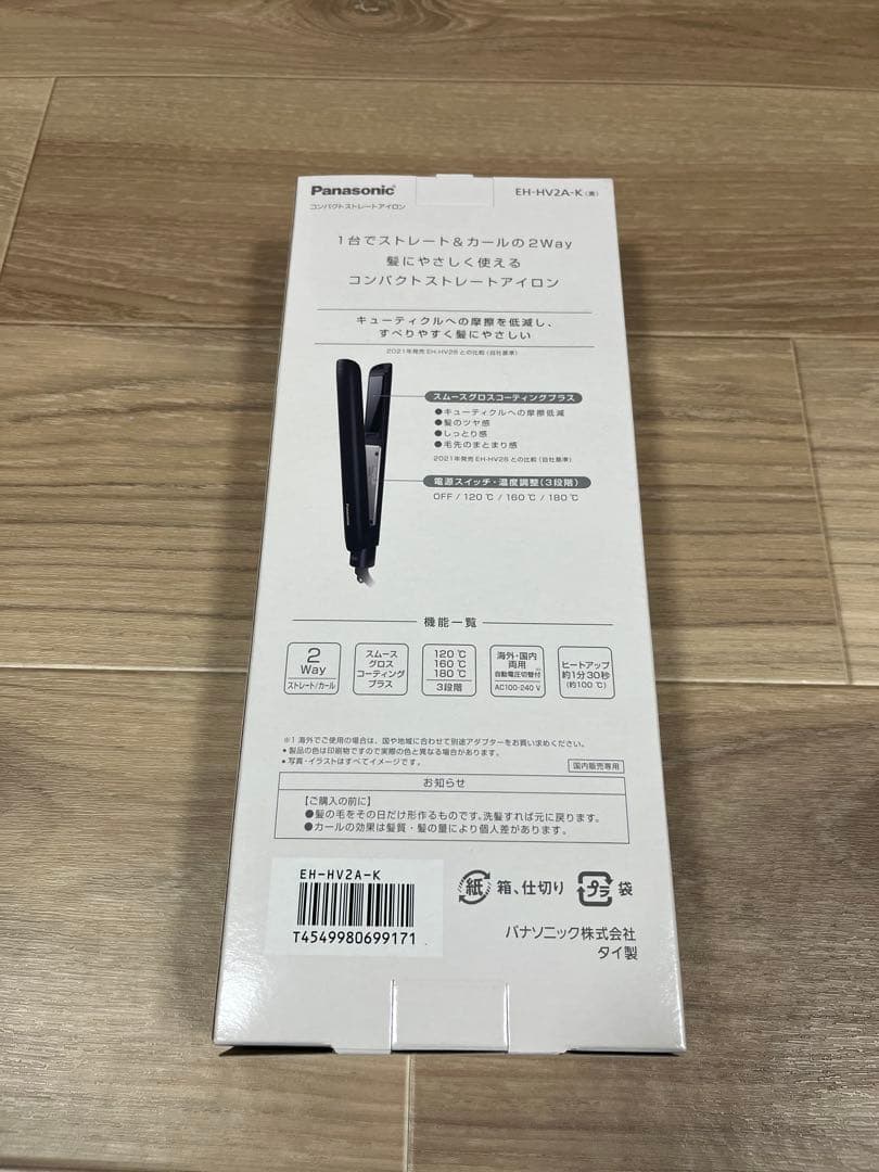 新品　Panasonic 2Wayヘアアイロン EH-HV2A-K
