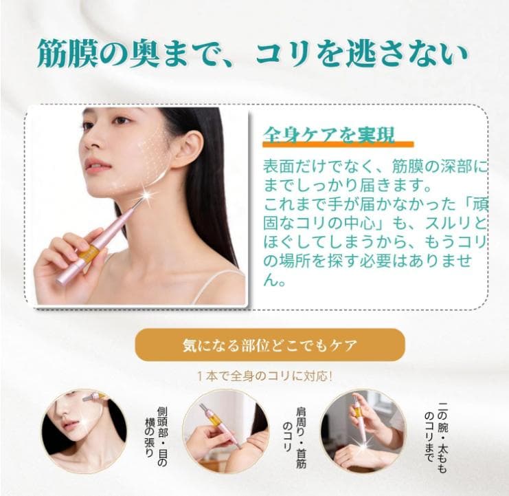 フェイス　ツボ押し棒　フェイスポインター　マッサージ　顔