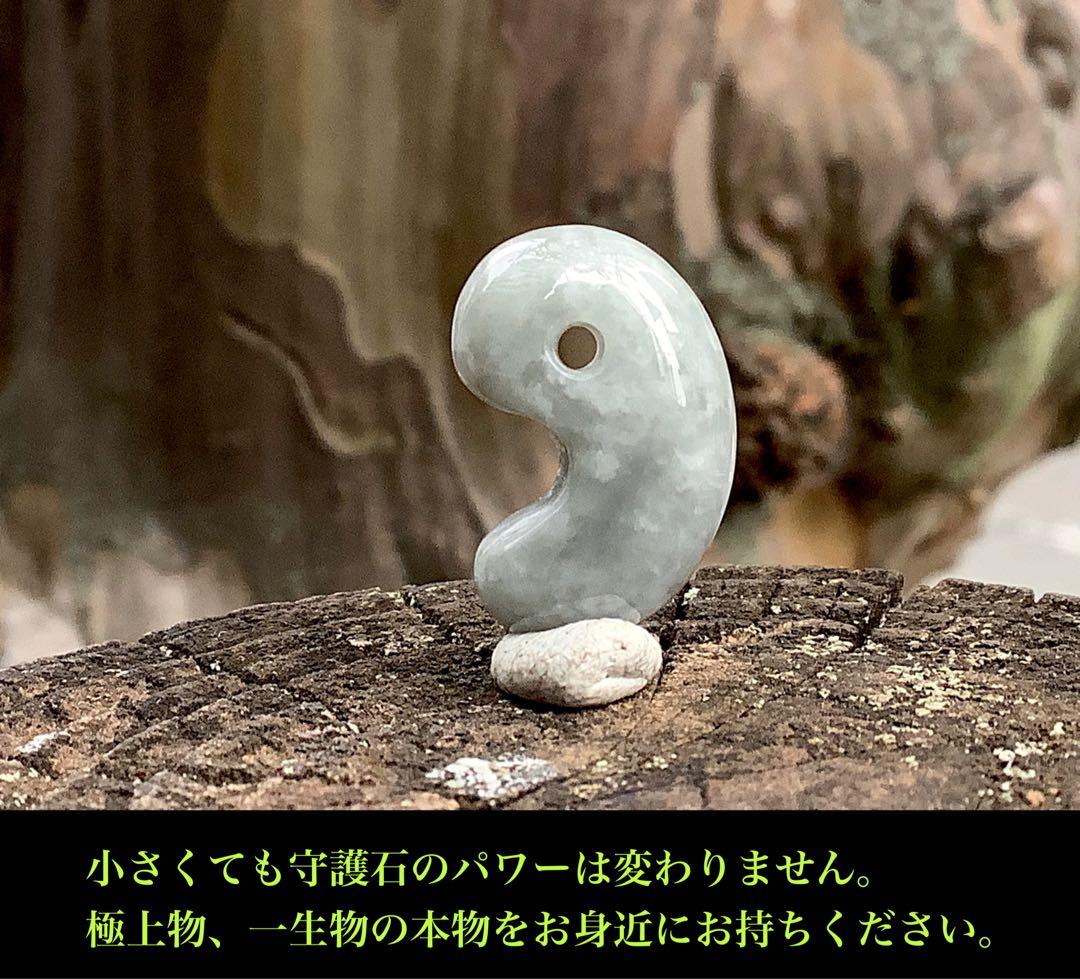 希少グレー色　✳古代からの開運石　糸魚川翡翠ジェダイト勾玉　ソーティング付‼️
