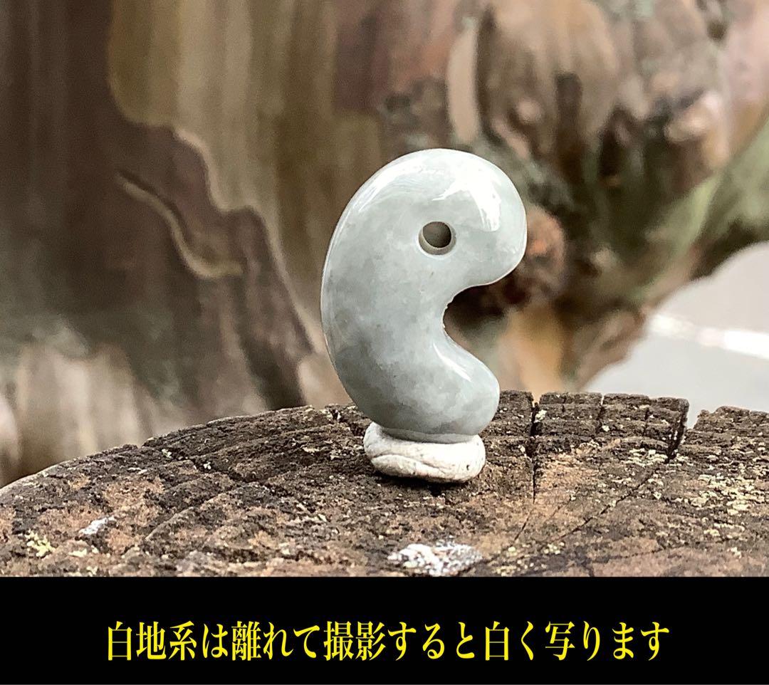 希少グレー色　✳古代からの開運石　糸魚川翡翠ジェダイト勾玉　ソーティング付‼️