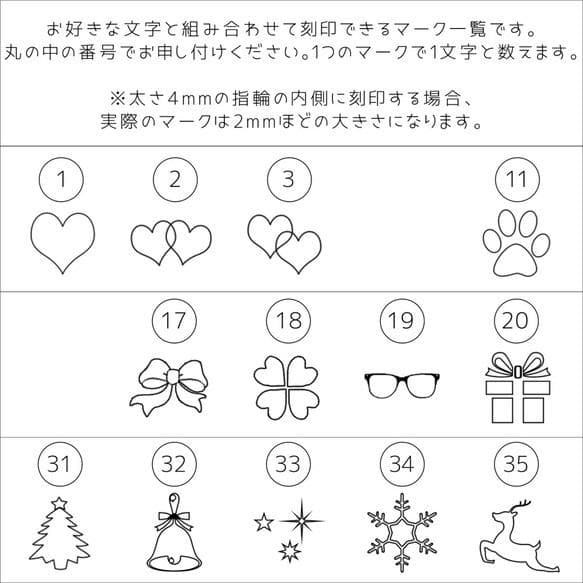 二人の手元に馴染む ペアリング ＊華奢 刻印 指輪 ステンレス〈2本価格〉