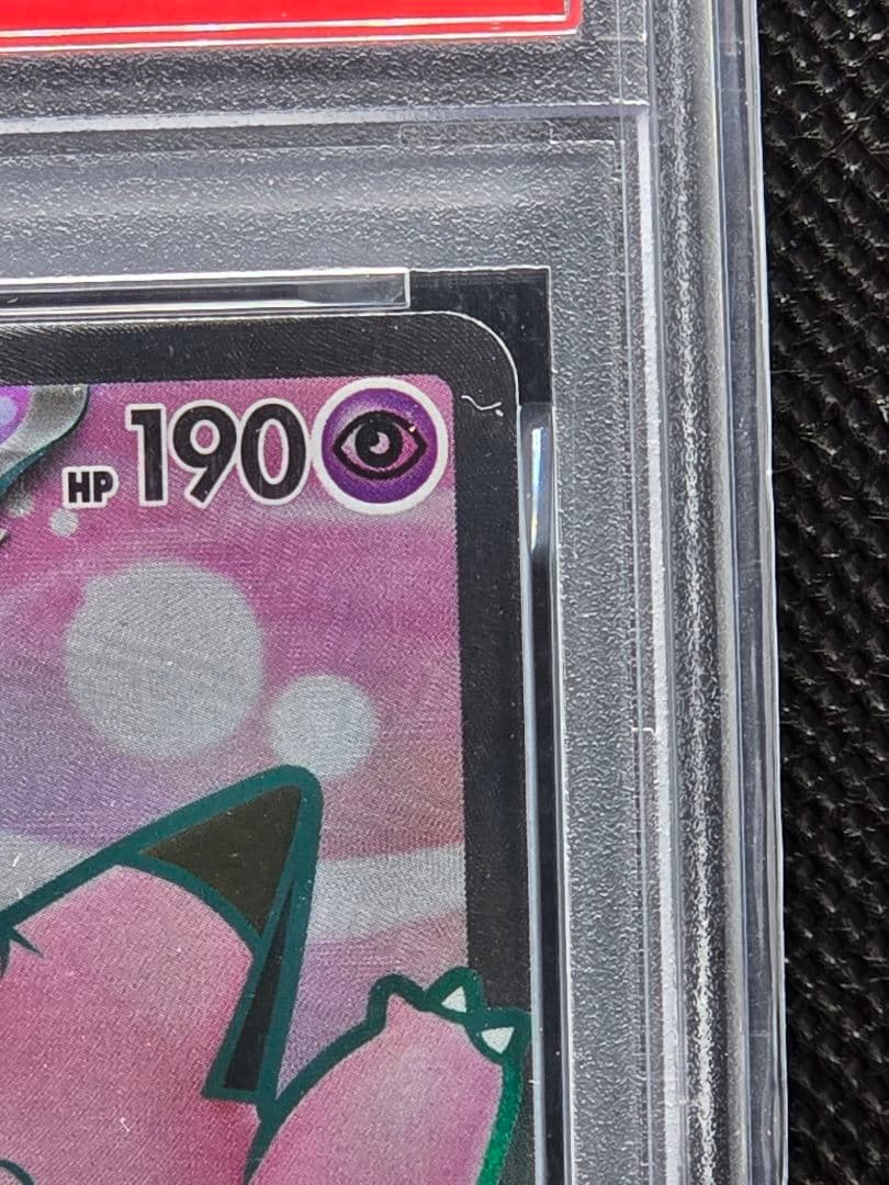 PSA10 リーリエのピッピ【SR】バトルパートナーズ