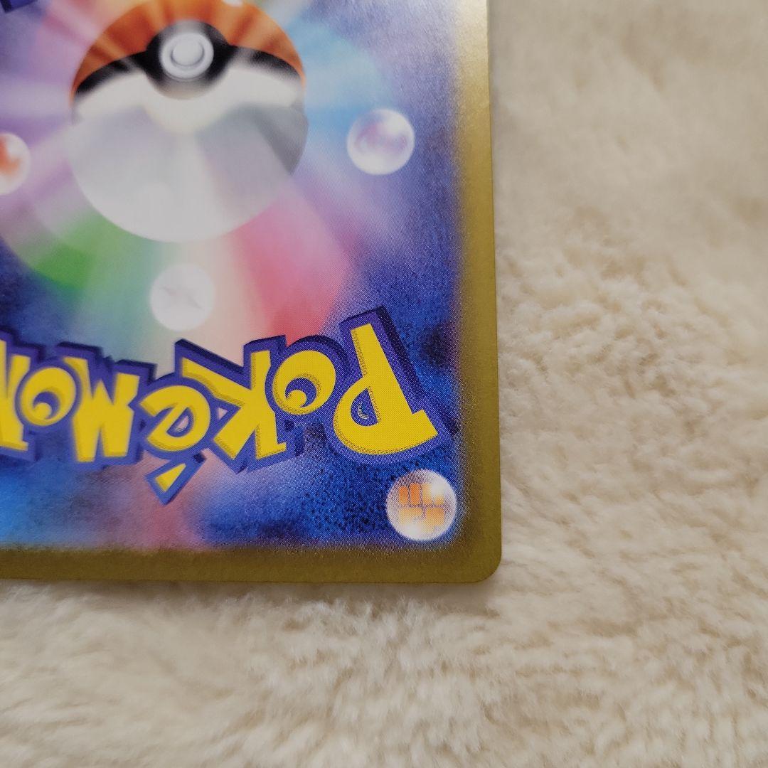 アセロラのいたずら SAR ポケモンカード