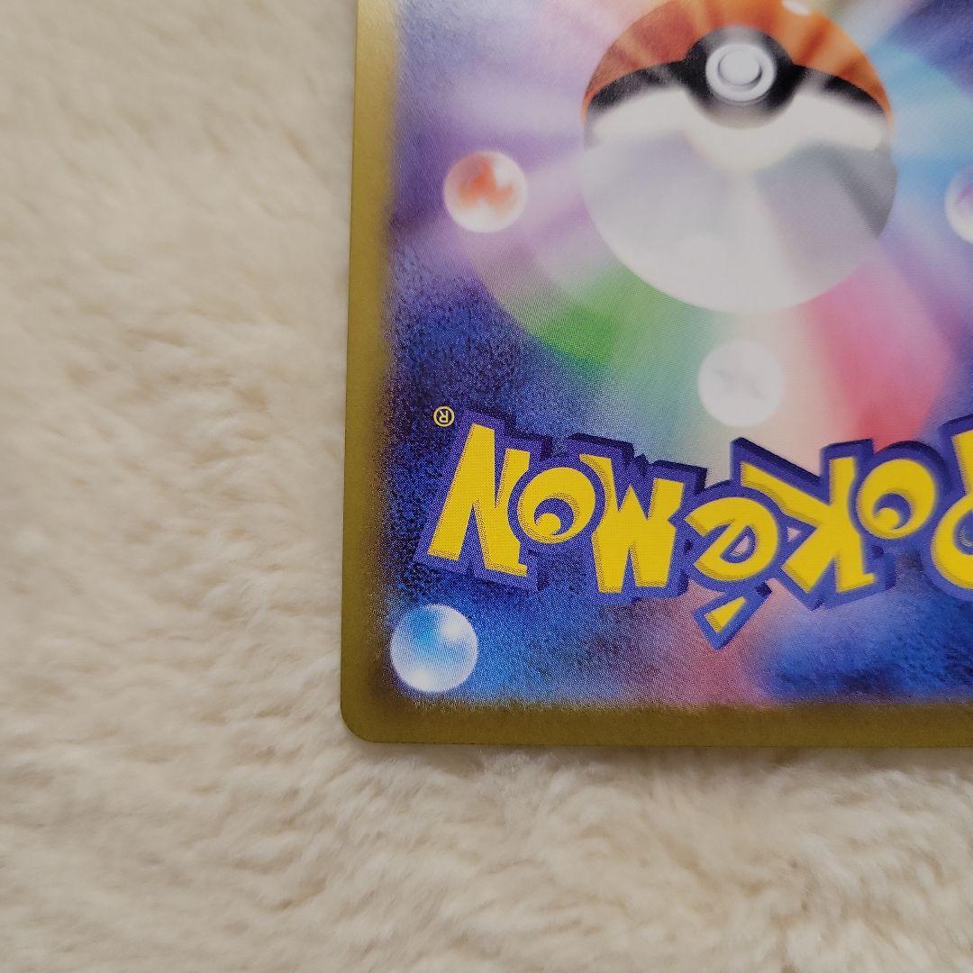 アセロラのいたずら SAR ポケモンカード