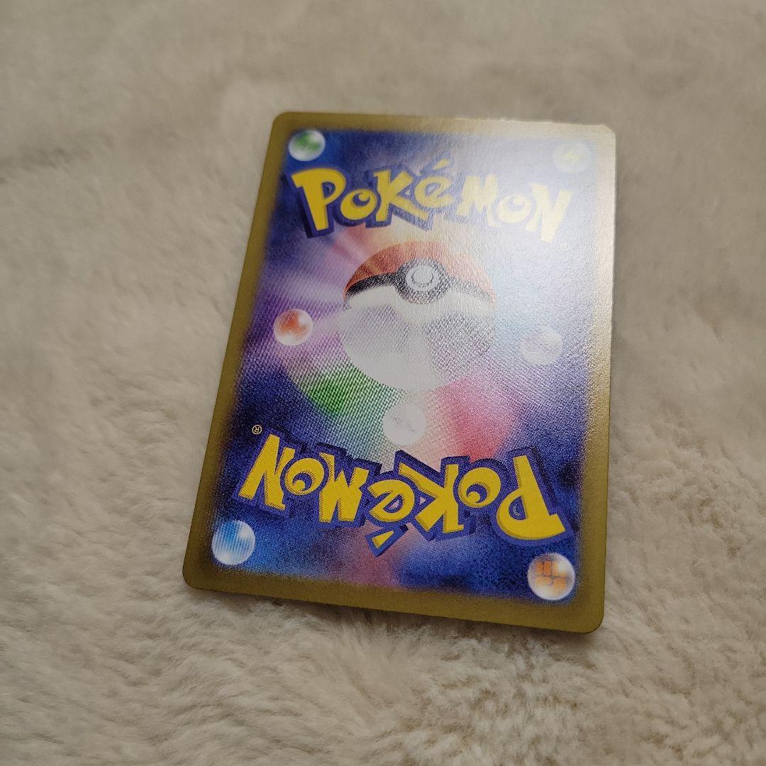 アセロラのいたずら SAR ポケモンカード