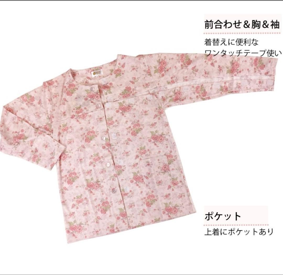 介護　パジャマ　マジックテープ 全開 フルオープン