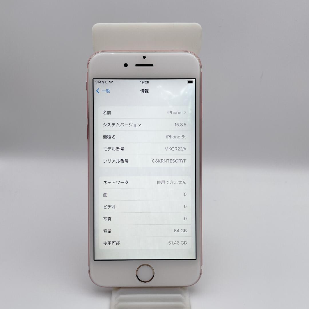 【概ね美品】iPhone6s 64GB MKQR2J/A バッテリー89%
