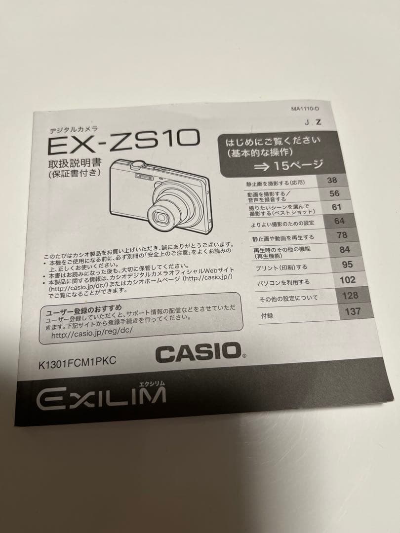 CASIO EXILIM EX-ZS10 14.1メガピクセル