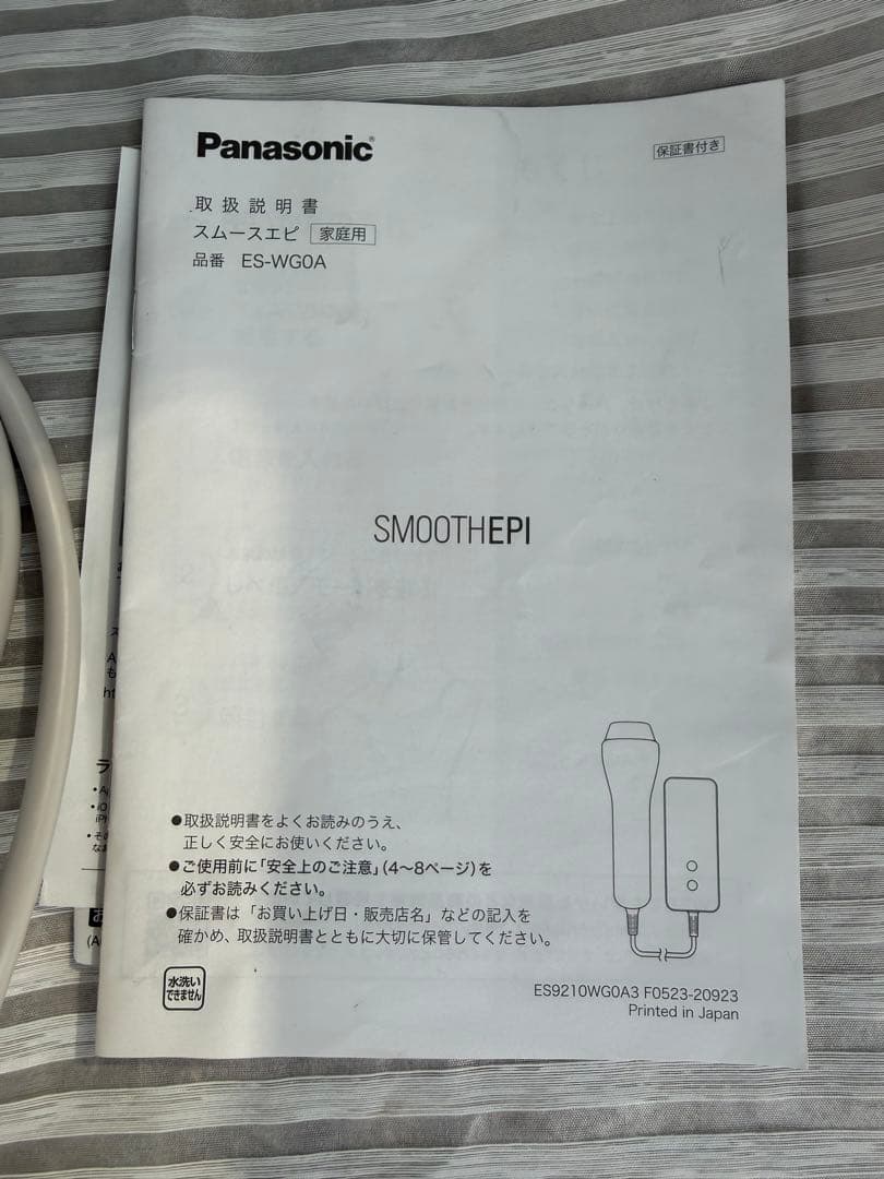パナソニック 脱毛器 光エステ スムースエピ ES-WG0A-H2023年