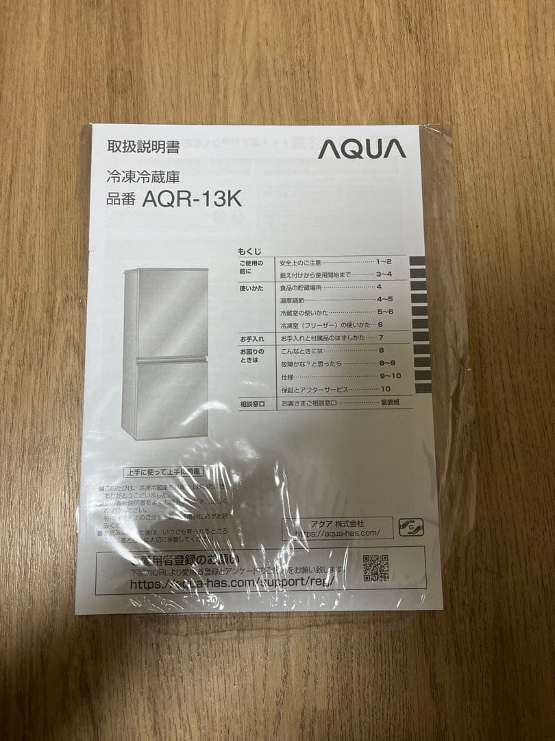 直接引き取り可能AQUA 冷凍冷蔵庫 126L/2ドア AQR-13k 21年