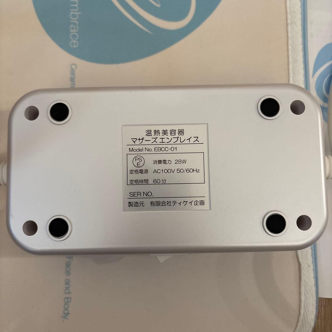 Mother's Embrace EBDC-01 美顔器