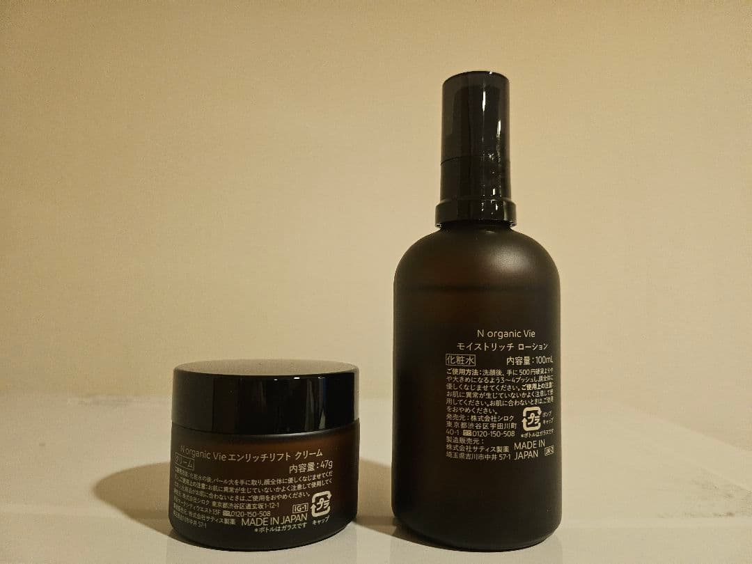NオーガニックVie モイストリッチローション&エンリッチリフトクリーム