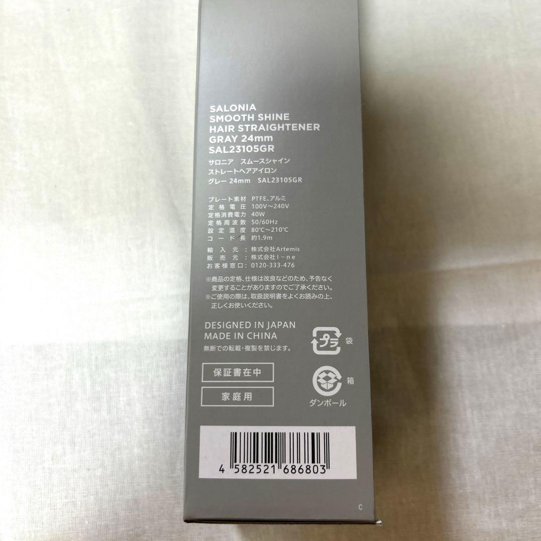 SALONIA スムースシャイン ストレートアイロン 24mm グレー
