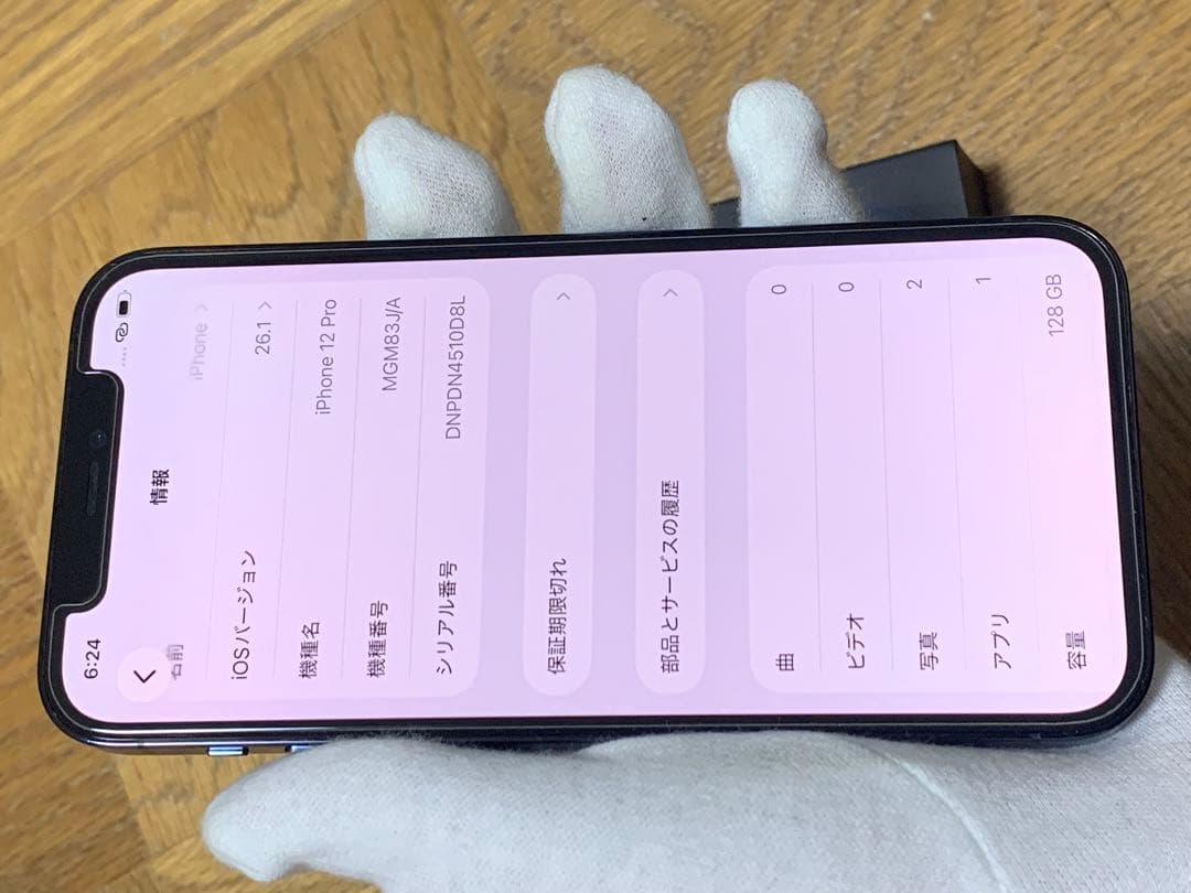 Apple iPhone 12 Pro グラファイト 本体
